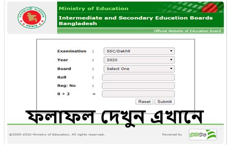 সকল বোর্ডের এসএসসি রেজাল্ট ২০২৪ প্রকাশ! [পরীক্ষার .